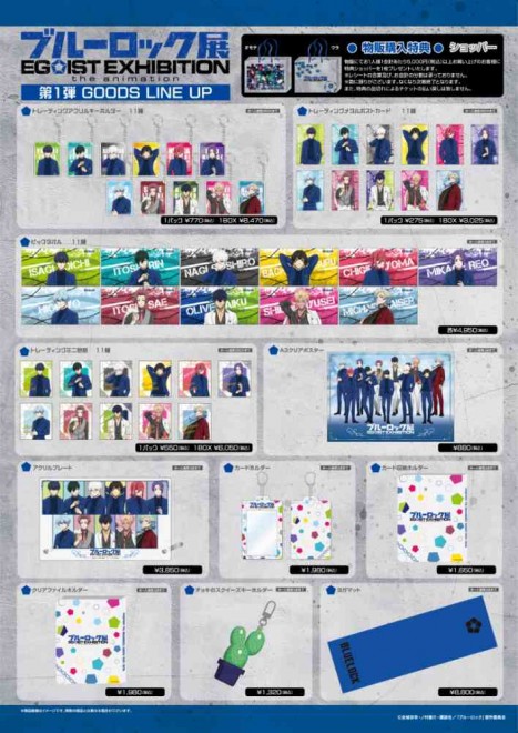 Blue Lock Exhibition: EGOIST EXHIBITION the animation Official item